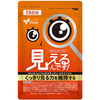 見えるんです！(機能性表示食品)(15粒入)