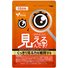 見えるんです！(機能性表示食品)(15粒入)