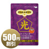 【500円引】やわたのお守り　光　(20粒入)