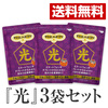 【3袋3900円】やわたのお守り　光