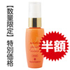 【特別価格】ﾓｲｽﾃｨｯｸ ｽﾍﾟｼｬﾙｴｯｾﾝｽ(50mL)