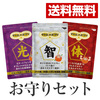 【3種3900円】やわたのお守りセット