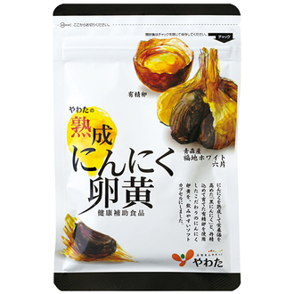やわたの熟成にんにく卵黄(30粒入)