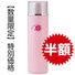 【特別価格】うるおい乳液(100mL)