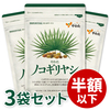 【初回3袋3300円】ノコギリヤシ(機能性)