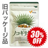 【特売品30％OFF】【10％増量】ノコギリヤシ(33粒入)