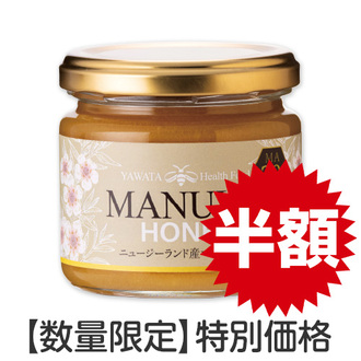 【特売品】マヌカハニー(MA20＋)(150g)