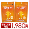 【初回2袋1980円】ぬくぽか(機能性表示食品)
