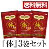 【3袋3900円】やわたのお守り　体
