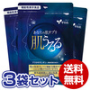 【特売品】肌うるる(機能性)(3袋セット)