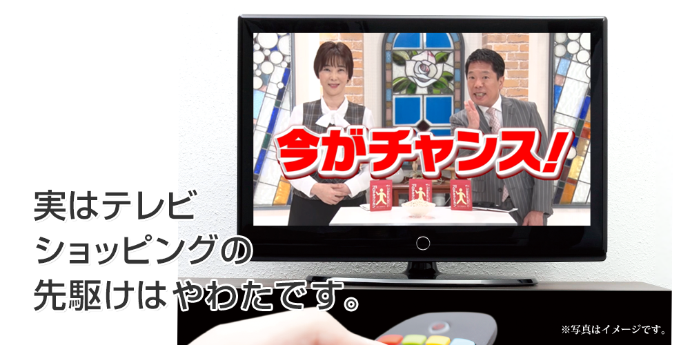 テレビショッピング画像pc