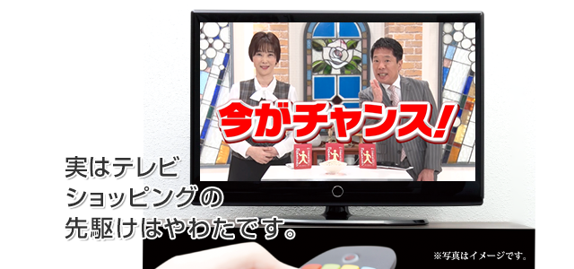 テレビショッピング画像sp