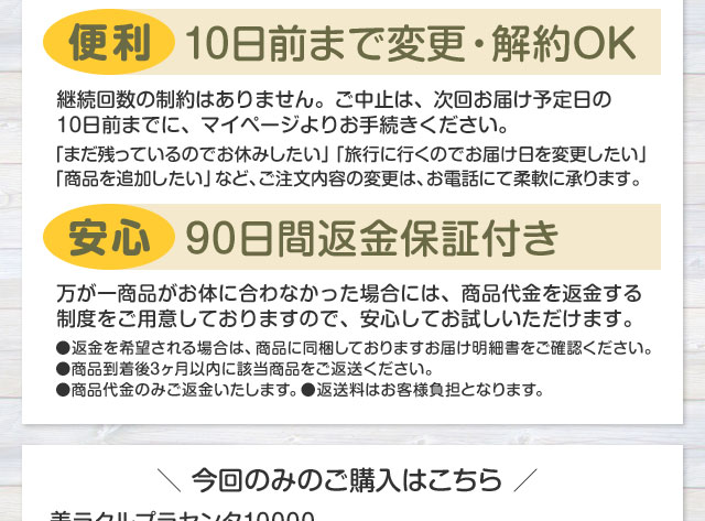 今回のみのご購入も　約1ヶ月分　特別価格　1袋1000円（税込）別途送料330円