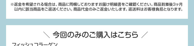 今回のみのご購入も　約1ヶ月分　特別価格　1個1000円（税込）別途送料330円