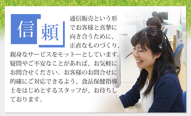 信頼