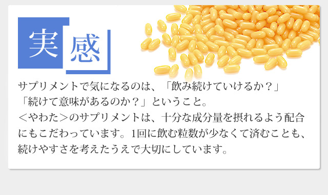 実感