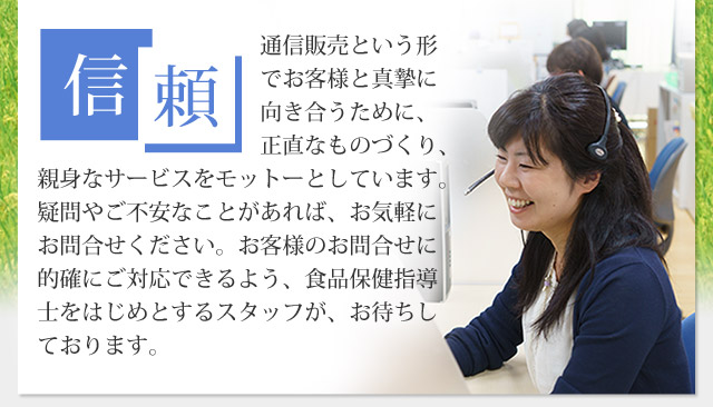 信頼