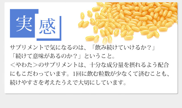 実感