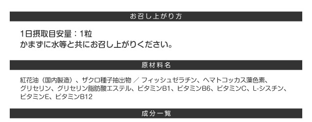 お召し上がり方