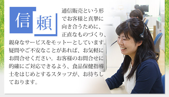信頼