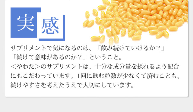 実感