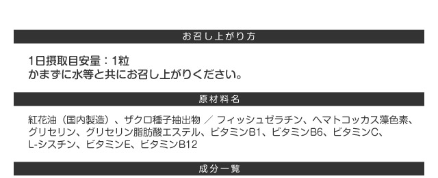 お召し上がり方