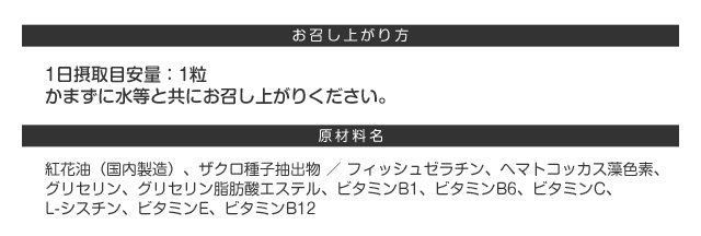 お召し上がり方