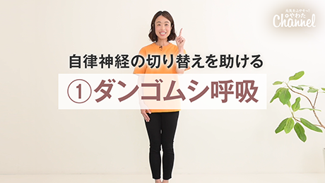 ダンゴムシ呼吸